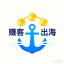 赚客出海